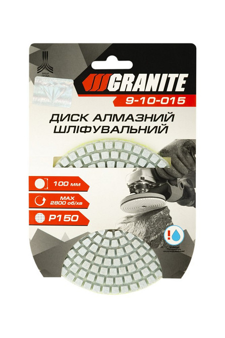 Диск шлифовальный GRANITE алмазный гибкий Ø100 мм P150 на липучке 2800 об/мин 9-10-015 Харьков - изображение 3