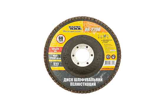 Диск шлифовальный лепестковый MASTERTOOL Т27 зерно 60 125х22 мм 08-2206 Харьков