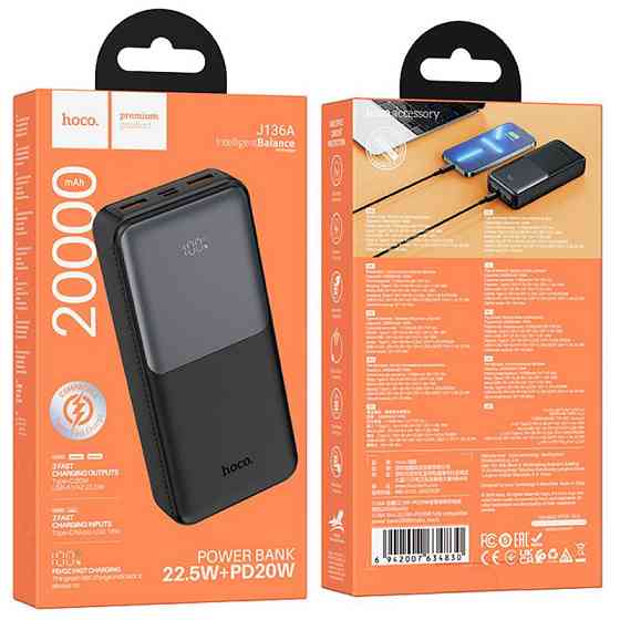Уценка Портативное ЗУ Power Bank Hoco J136A Sirui 22.5W+PD20W 20000 mAh Херсон
