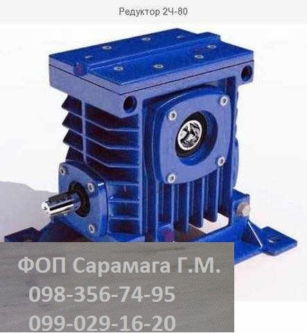 Продам редуктор червячный, купить червячный редуктор Кривий Ріг - зображення 3