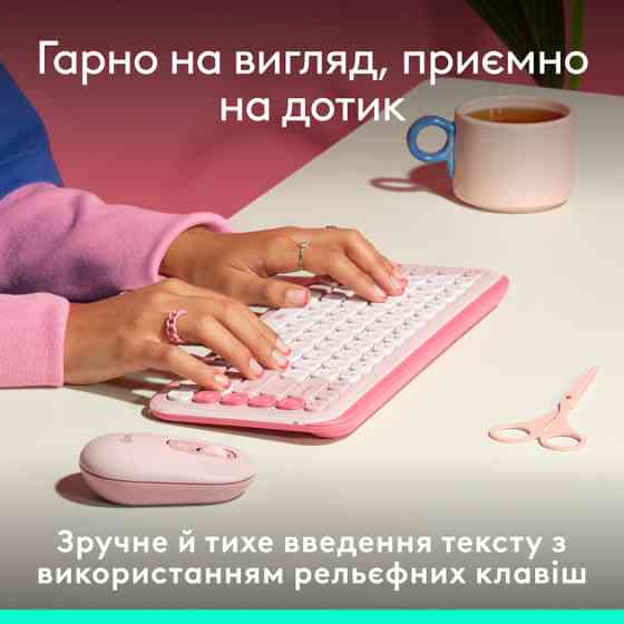 Клавиатура компьютерная безпроводная Logitech POP Icon Keys Rose L920-013073 розовая Киев
