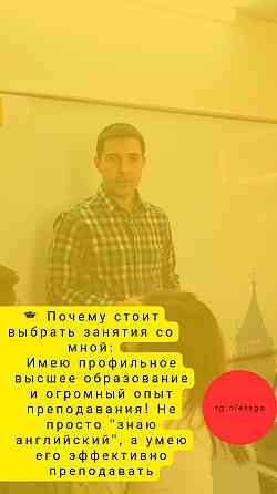 Репетитор английского онлайн Київ