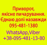 Приворот у Франківську та будь-якому місті. Міцний приворот, Івано-Франківськ Івано-Франківськ