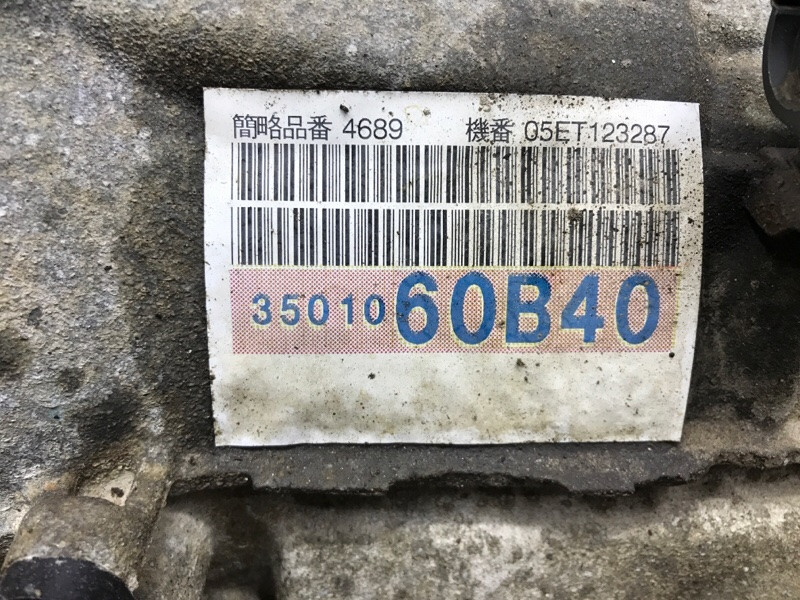 Коробка передач АКПП Toyota Prado J120 3.0 DIESEL 1KDFTV 2002 (б/у) Київ - зображення 6