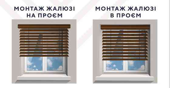 Жалюзі з дерева і бамбуку. Днепр