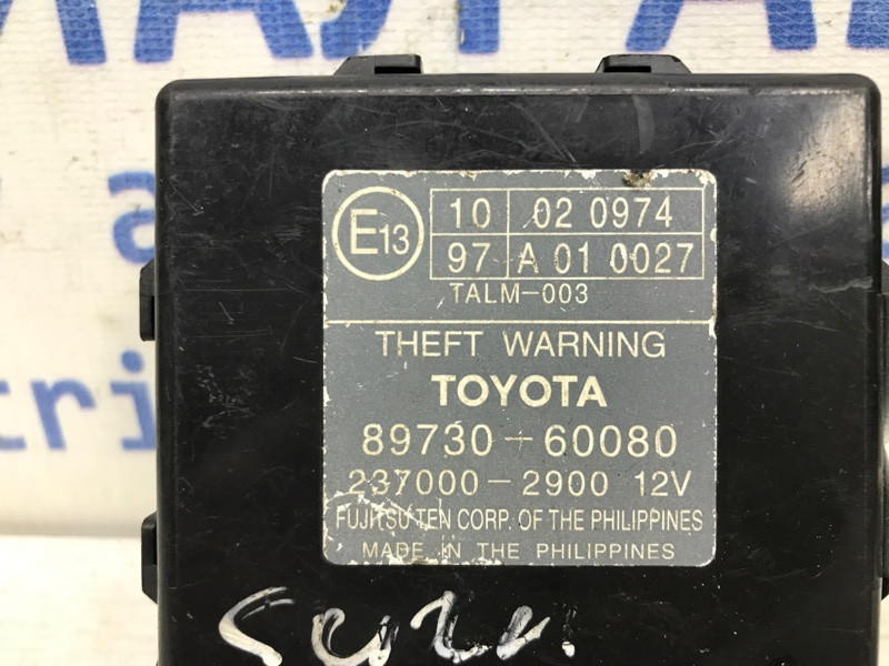 Блок управлеения противоугонной системой Toyota Prado J120 4.0 БЕНЗИН 2002 (б/у) Київ - зображення 3