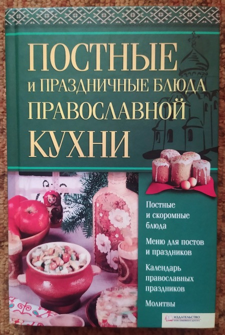 Пісні та святкові страви православної кухні Турийск - изображение 1