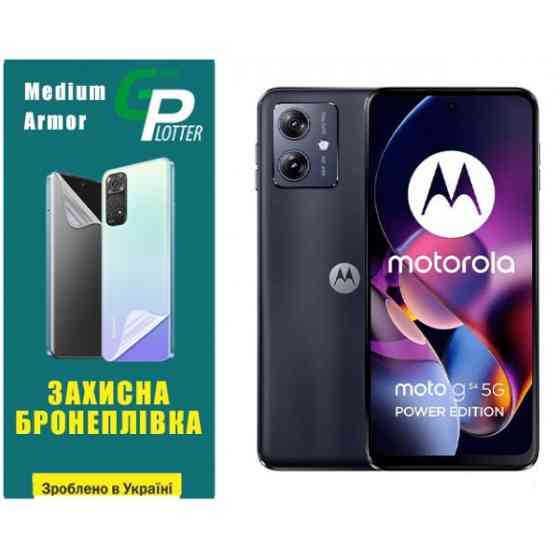 Поліуретанова плівка GP Medium Armor на екран Motorola G54 5G Матова (Код товару:32135) Харків