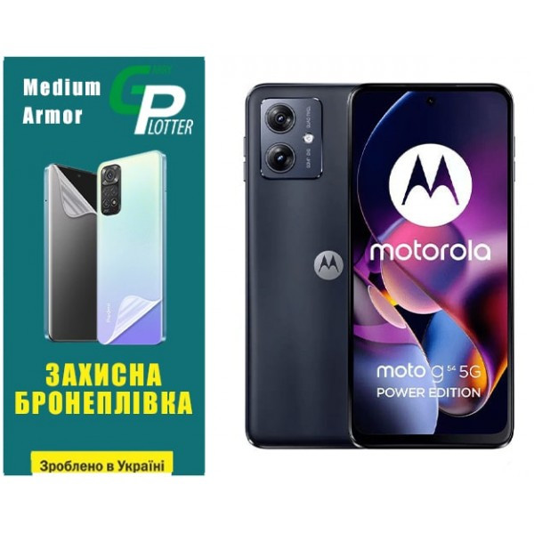 Поліуретанова плівка GP Medium Armor на екран Motorola G54 5G Матова (Код товару:32135) Харків - зображення 1