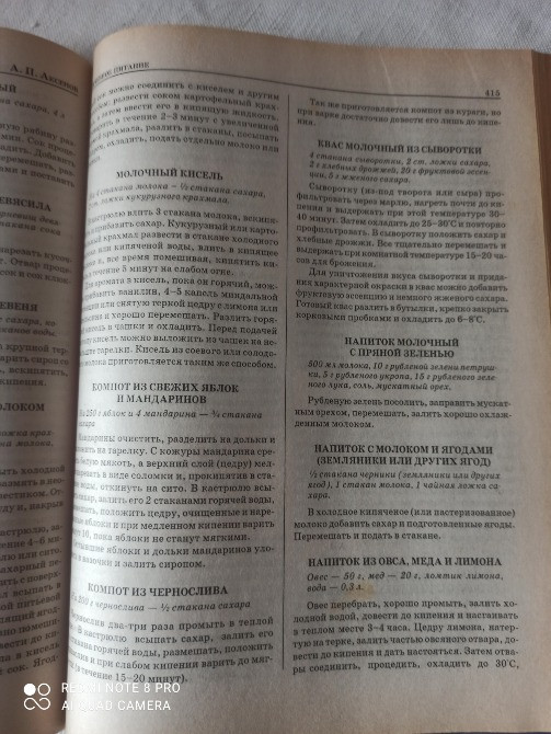 Продам справочник знахаря. Житомир - зображення 2