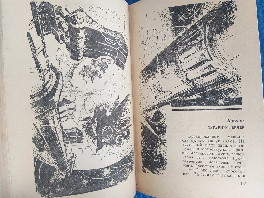 Мирер Дом скитальцев БПНФ библиотека приключений фантастики шедевры Запорожье - изображение 4