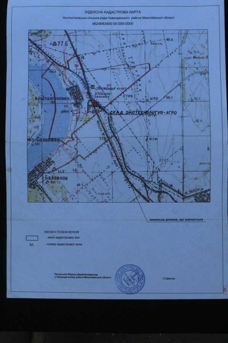 продажа склады Новоодесский, Константиновка, 450000 $  - зображення 12