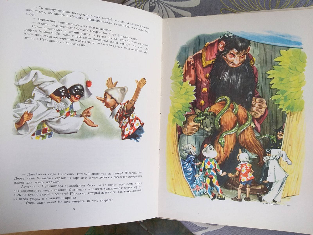 Карло Коллоди Приключения Пиноккио 1967 Сказки худ Л. Марайи Запорожье - изображение 12