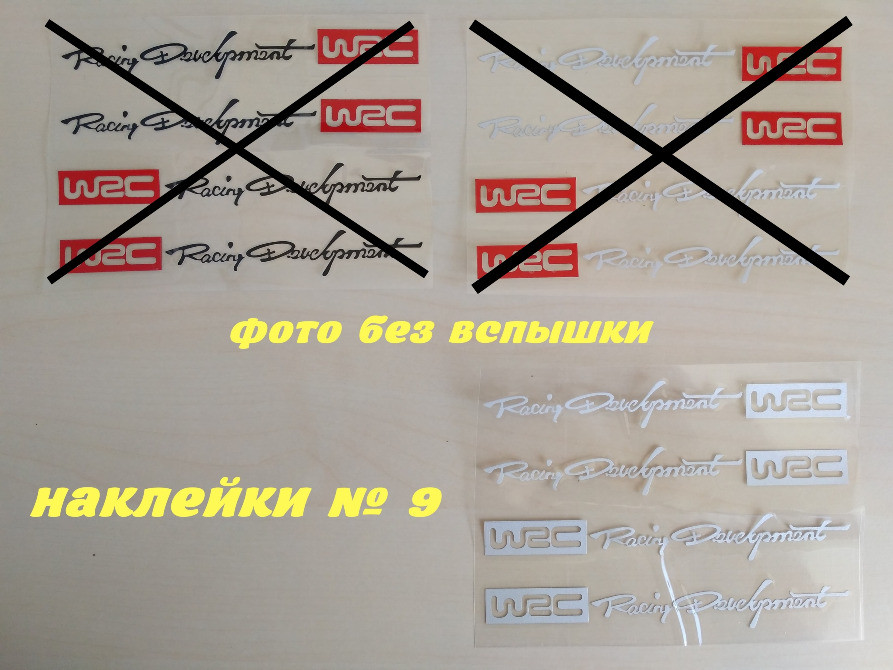 Наклейки на ручки авто № 9 WRC , Белая ( светоотражающая Борисполь - изображение 1