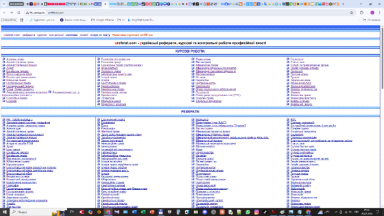 КУРСОВІ • РЕФЕРАТИ • КОНТРОЛЬНІ на замовлення Луцьк