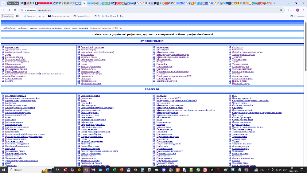 КУРСОВІ • РЕФЕРАТИ • КОНТРОЛЬНІ на замовлення Луцьк - зображення 1
