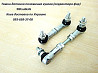8651A065, 8651A064 тяга датчика положения кузова, корректора фар Дніпро