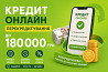 Не знаєте, де взяти кредит? Розглянемо вашу заявку індивідуально! Ужгород