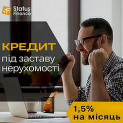 Кредит під заставу майна у Києві. Киев
