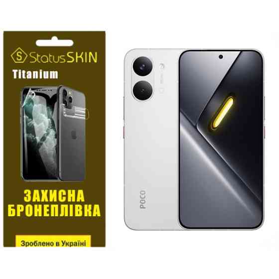 Поліуретанова плівка StatusSKIN Titanium для Xiaomi Poco X8 Pro Max Глянцева Харьков
