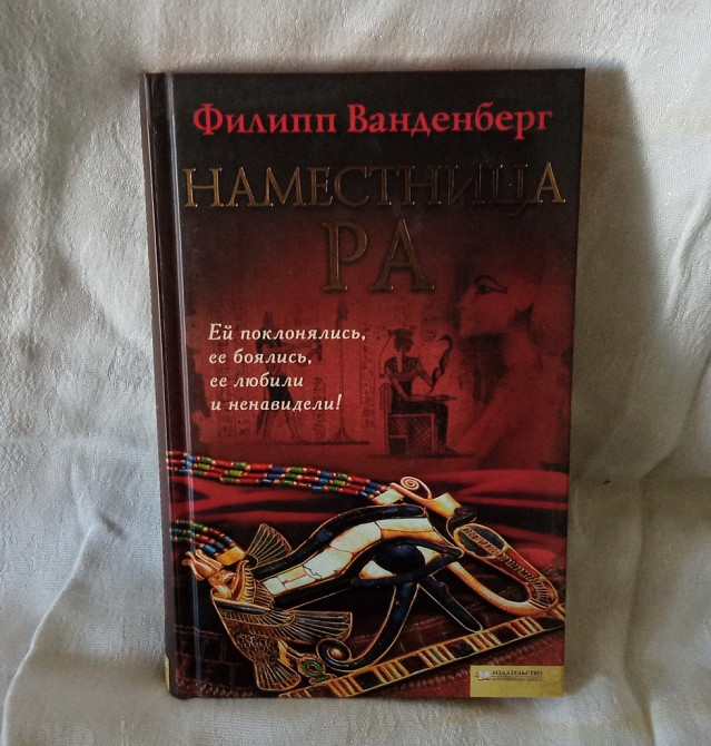 Ванденберг. Собрание сочинений. Книга в подарок Южноукраїнськ - зображення 2