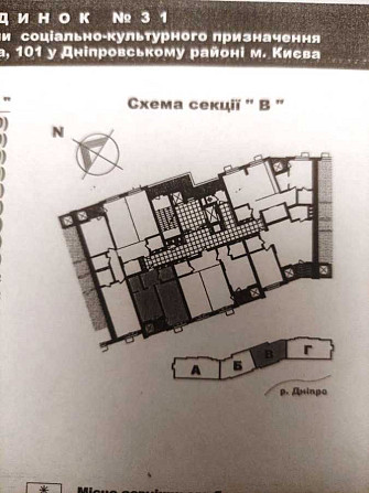 продажа 1-к квартира Киев, Днепровский, 81500 евро Київ - зображення 3