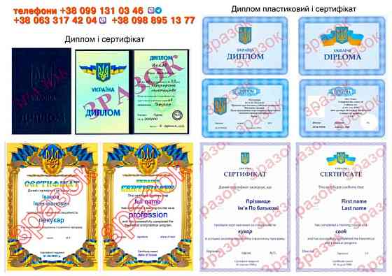 Курси електрогазозварник Київ