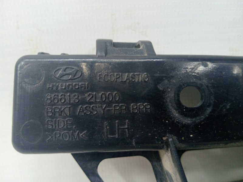 Кронштейн бампера задний левый Hyundai I30 2007-2012 866132L000 (Арт. 61710) Київ - зображення 3