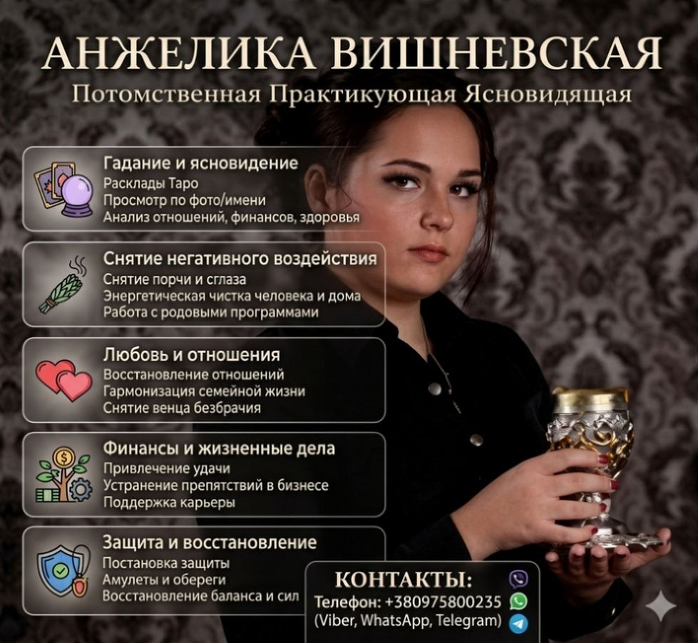 Таролог в Дубай. Снятие порчи Дубай. Приворот на любовь. Симферополь - изображение 1