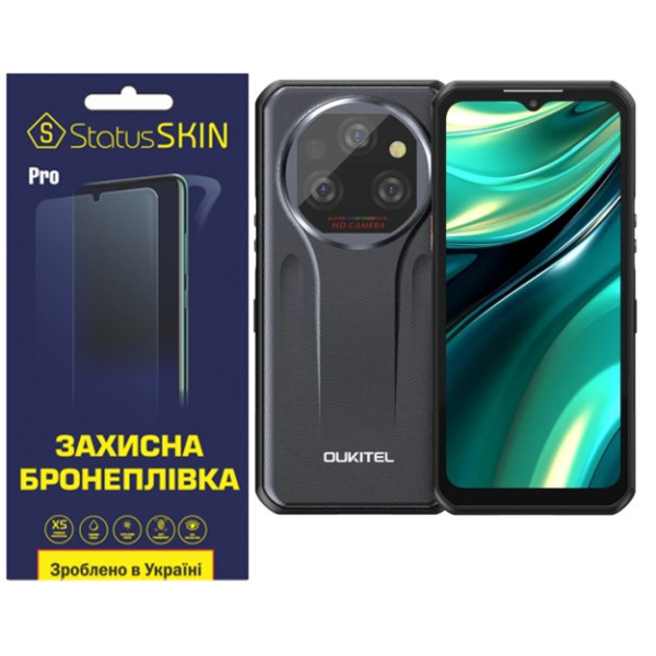 Поліуретанова плівка StatusSKIN Pro на екран Oukitel WP39 Глянцева Харків - зображення 1