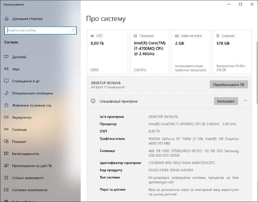 Ноутбук HP Envy 17.3 дюймів i7 SSD 128+500gb HDD / NVIDIA GeForce GT740M 2 ГБ /Fingerprint Киев - изображение 7