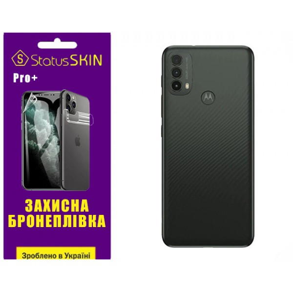 Поліуретанова плівка StatusSKIN Pro+ на корпус Motorola E40 Матова Харків - зображення 1