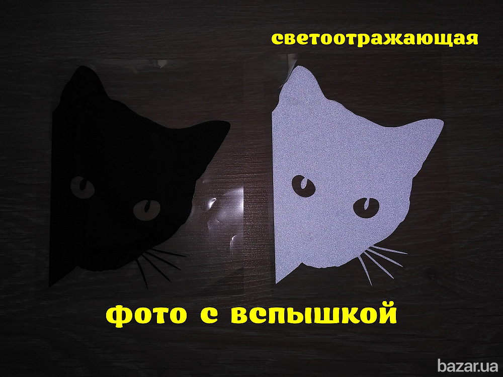 Наклейка на авто Кот на авто Чёрная ,Белая светоотражающая Бориспіль - зображення 2