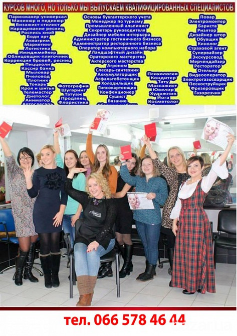 Курсы повар кондитер сушист пиццеоли барист бармен официант пекарь бухгалтер продавец груминг Запоріжжя - зображення 1