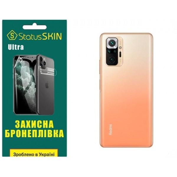 Поліуретанова плівка StatusSKIN Ultra на корпус Xiaomi Redmi Note 10 Pro Глянцева Харків - зображення 2