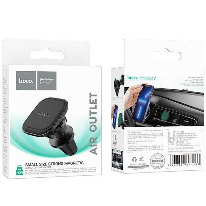 Автодержатель Hoco H29 Brilliant magnetic (air outlet) Херсон - зображення 6