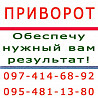Приворот Львів. Приворот у Львові. Чесний приворот Львів