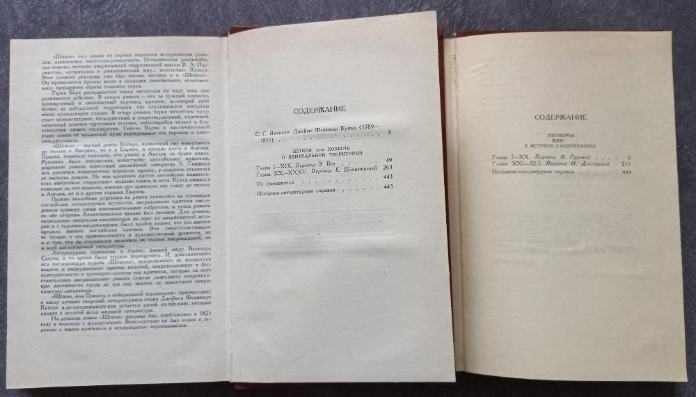 Джеймс Фенимор Купер. Собрание сочинений в 7 томах Харків - зображення 6