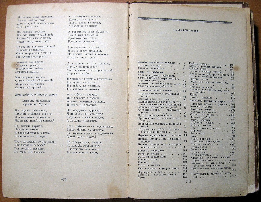 ДОМОВОДСТВО Богодухів - зображення 3