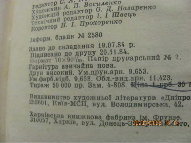 Женщина по найму, сё машинки Gorenije Донецк - изображение 2