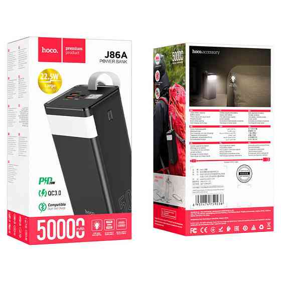 Портативное ЗУ Power Bank Hoco J86A Powermaster 22.5W 50000 mAh Херсон
