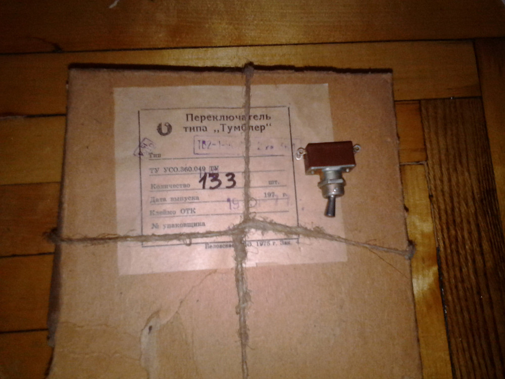 Тумблера серии ТВ, Харків - зображення 1