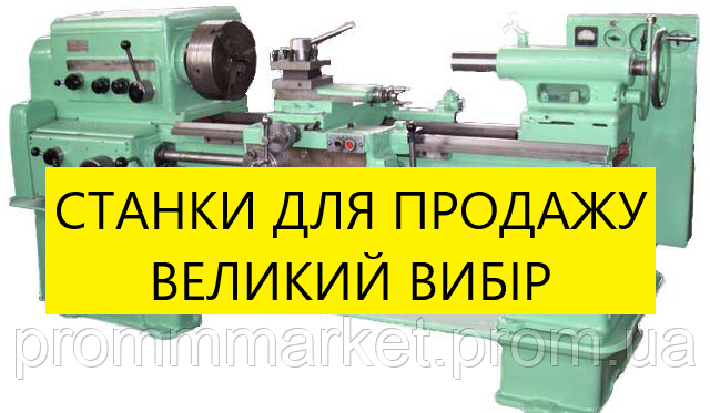 Продам станок 5к32 – зубофрезерный (с хранения) Днепр - изображение 1