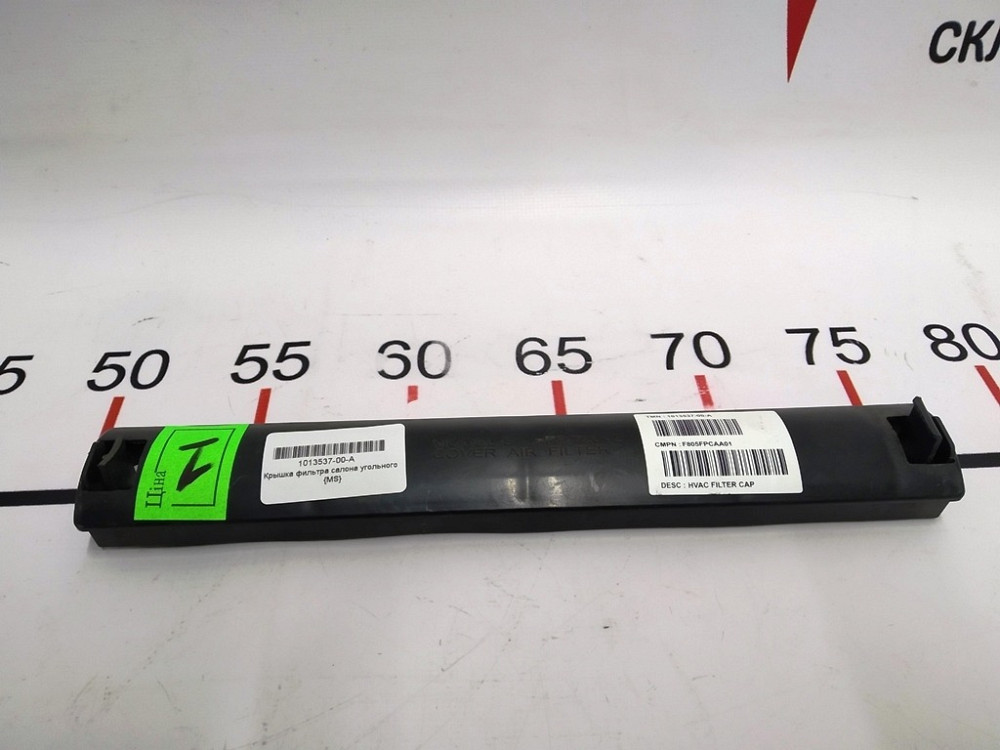 Крышка фильтра салона угольного Tesla model S 1013537-00-A Київ - зображення 1