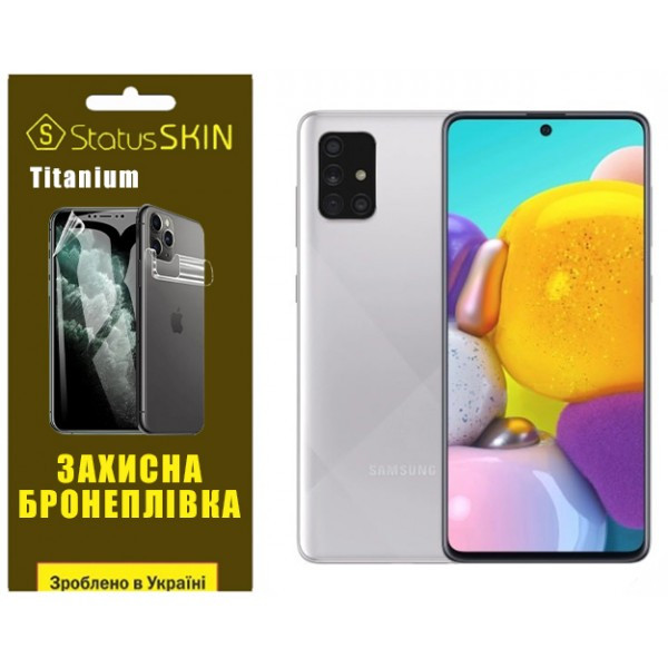 Поліуретанова плівка StatusSKIN Titanium на екран Samsung A71 A715 Глянцева Харків - зображення 2