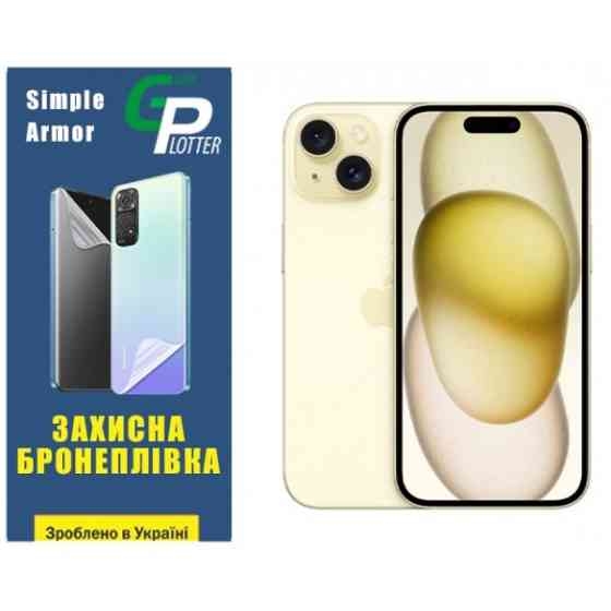 Apple Поліуретанова плівка GP Simple Armor на екран iPhone 15 Матова (Код товару:31358) Харьков