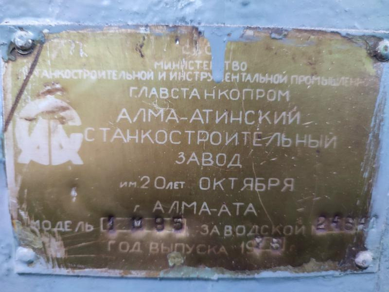 Организация в г. Харьков продаст станки металлорежущие. Днепр - изображение 3