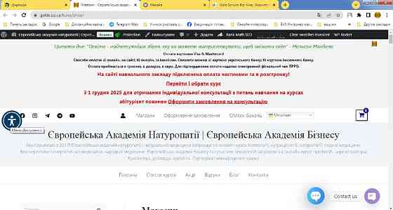 Курси хіромантії кармології кармотерапії ведичної астрології основ кармічної астрології Київ