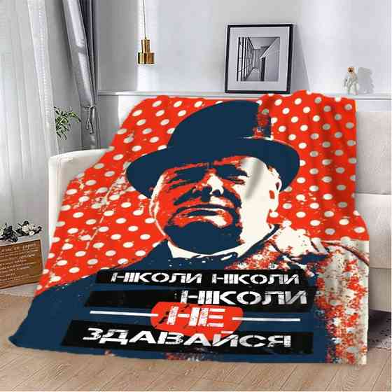 Плед 3D мотиваційний "Ніколи не здавайся" 2751_A 12848 160х200 см Київ