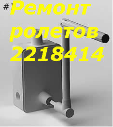 Комплектация к ролетам, роллетные замки Киев Київ - зображення 1